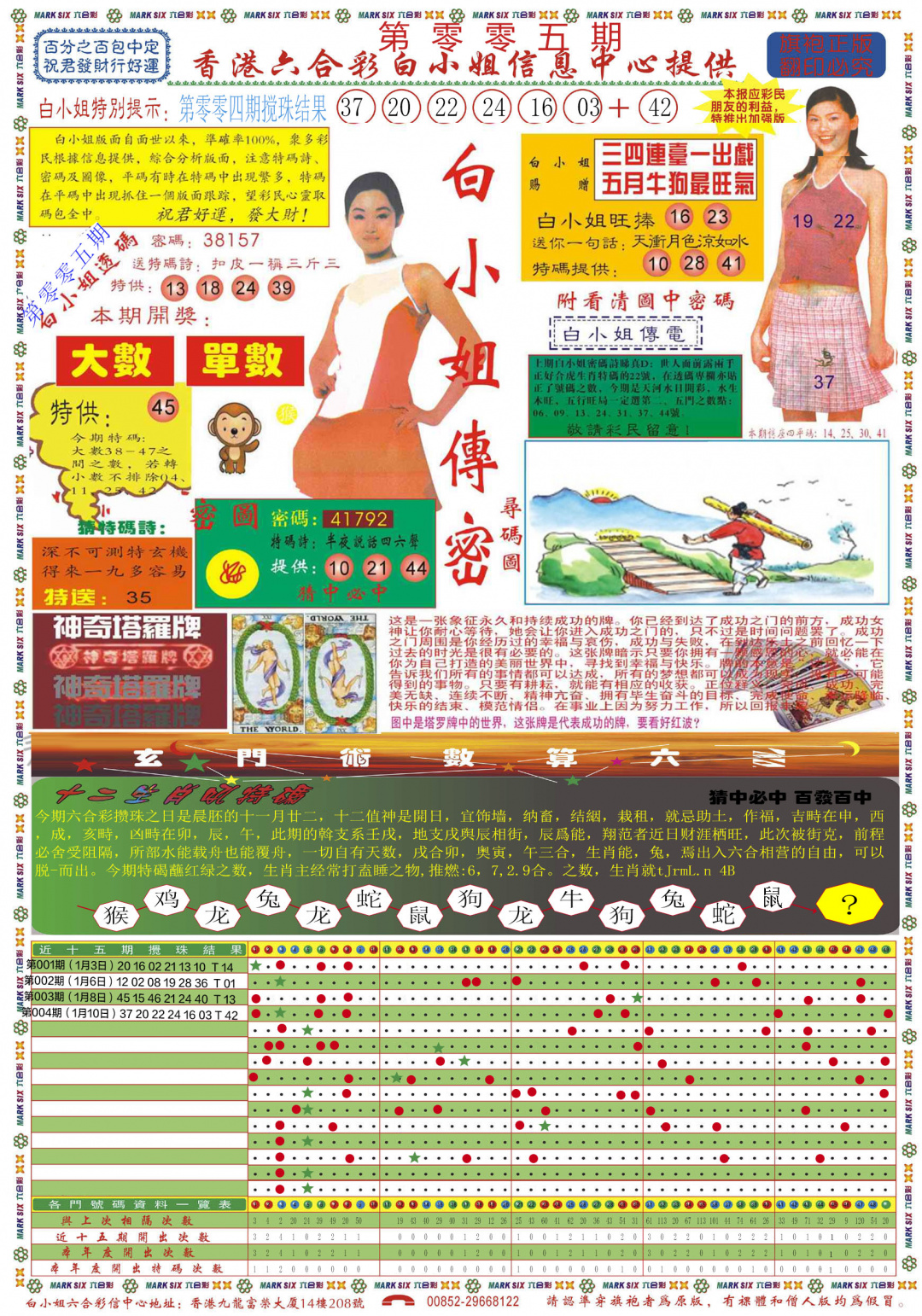 005期白小姐祺袍A[图]