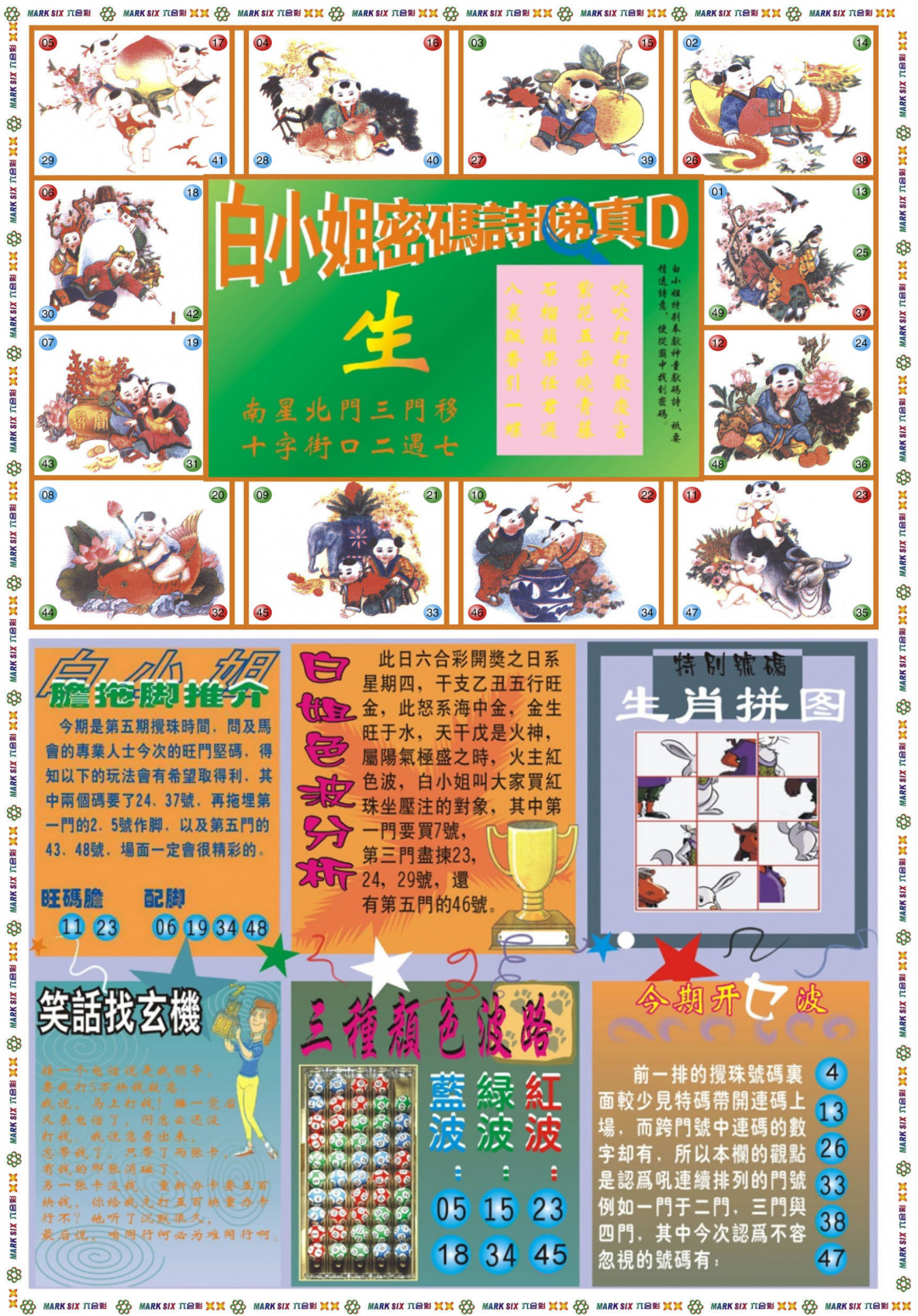 005期白小姐祺袍B[图]