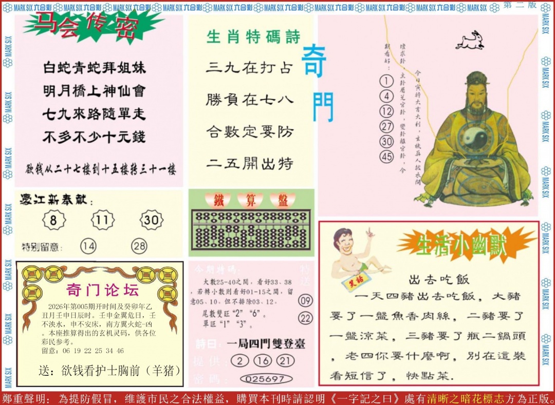 005期新濠江赌经B[图]