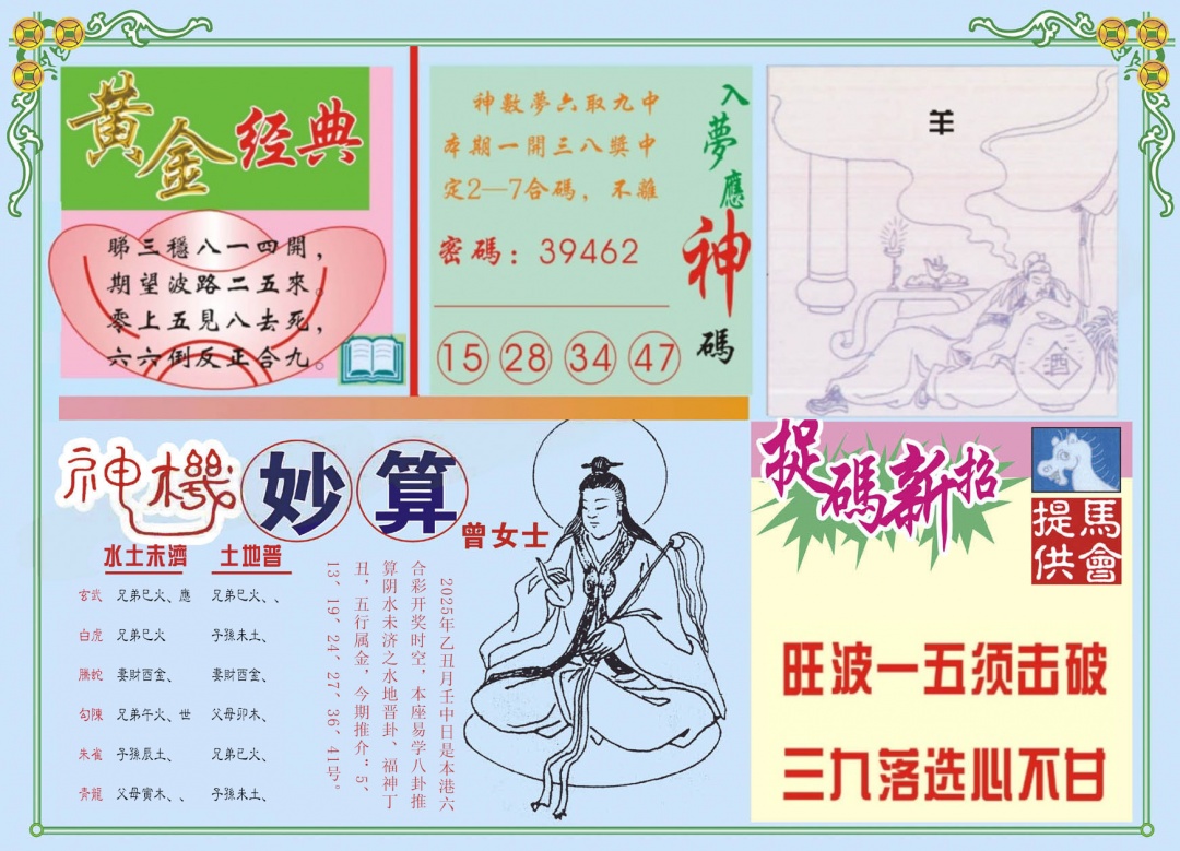 005期老版曾女士B[图]