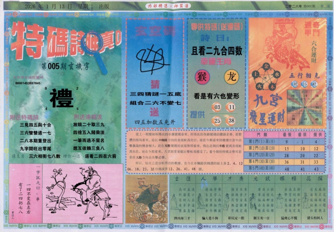 005期内部精选B[图]