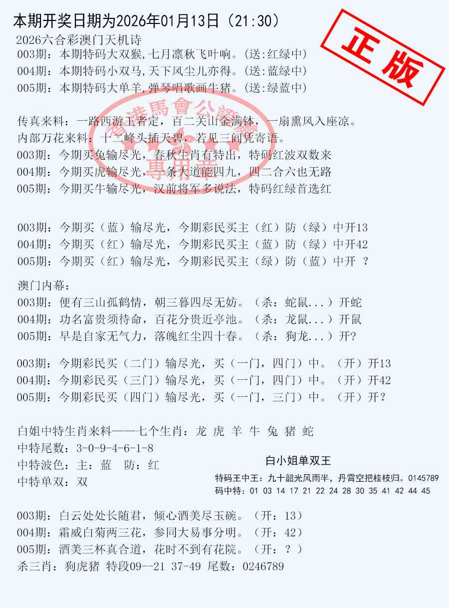 005期深圳特区报B[图]