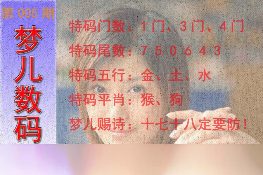005期梦儿数码报[图]