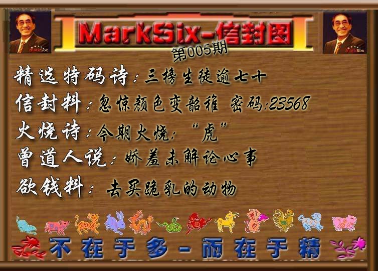 005期信封图《彩》[图]