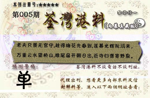 005期茶湾港料《彩》[图]