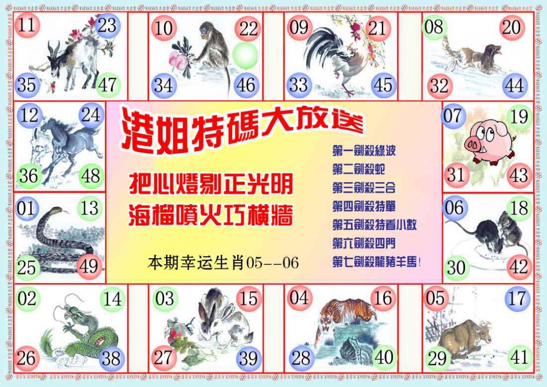 005期港姐密报B[图]