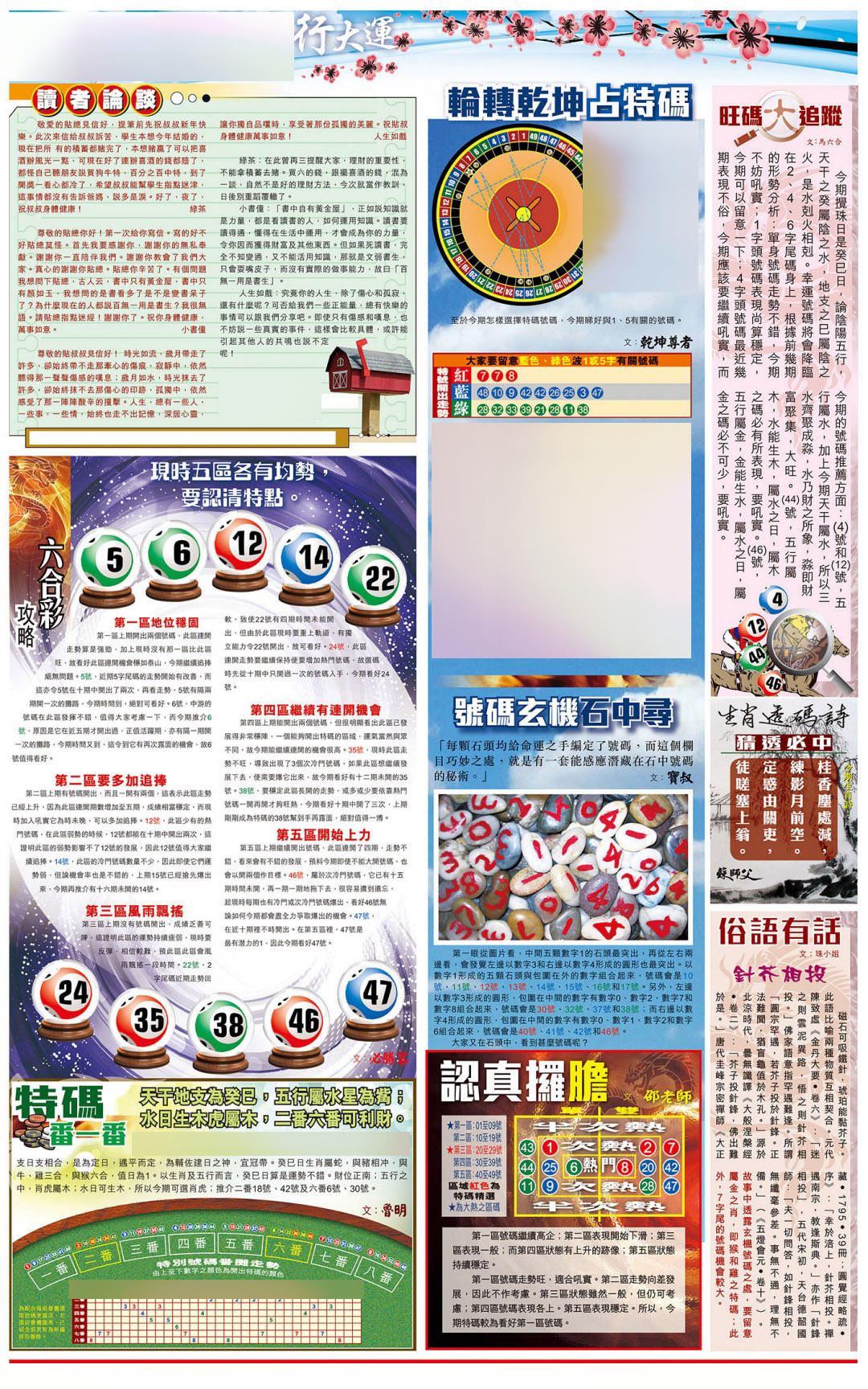 005期大版贴士皇-4[图]