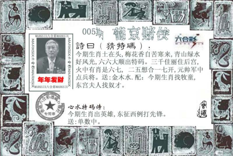 005期葡京赌侠[图]