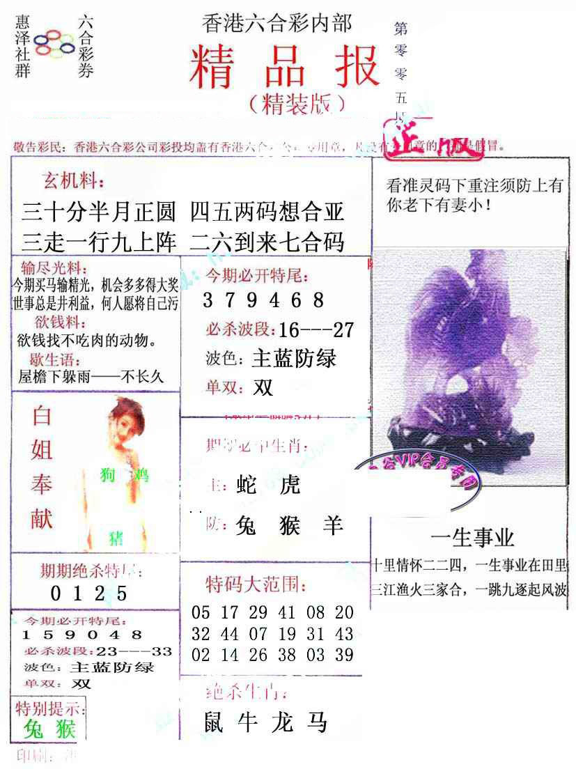 005期摇钱树[图]