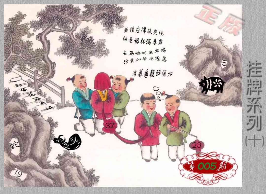 005期马经挂牌系列J(新图)[图]