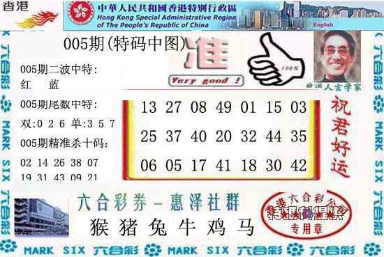 005期香港内幕报(新图)[图]