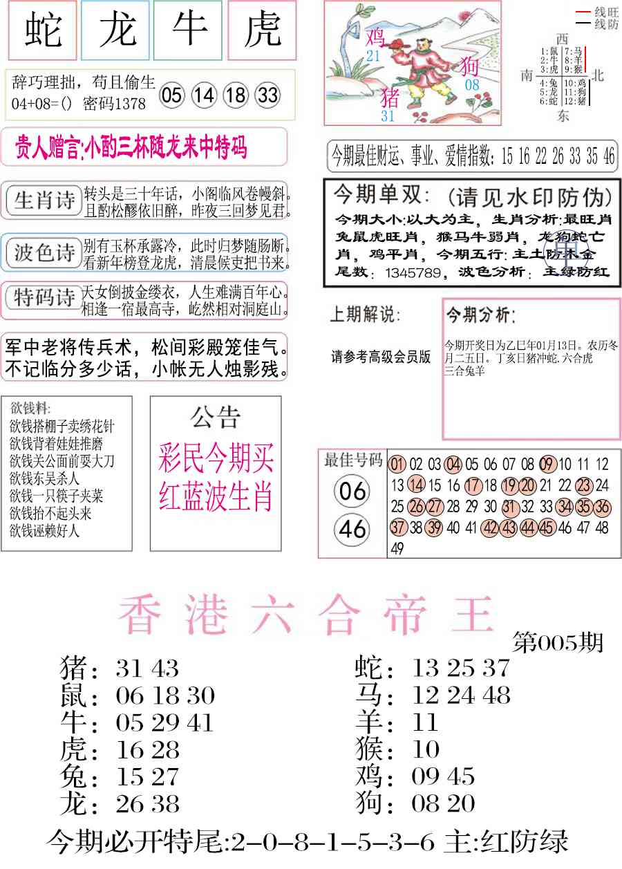 005期凤凰闲情A[图]