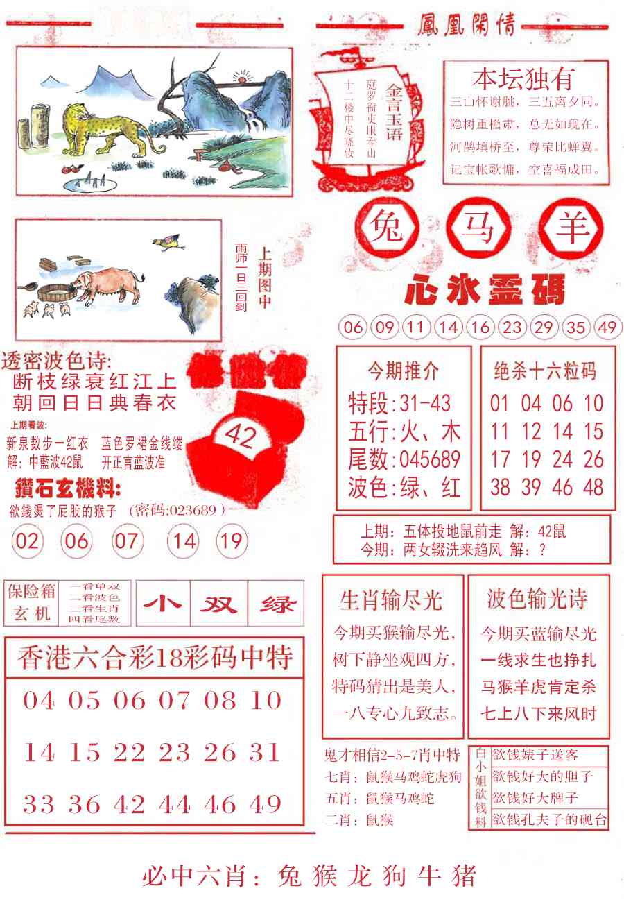 005期凤凰闲情B[图]