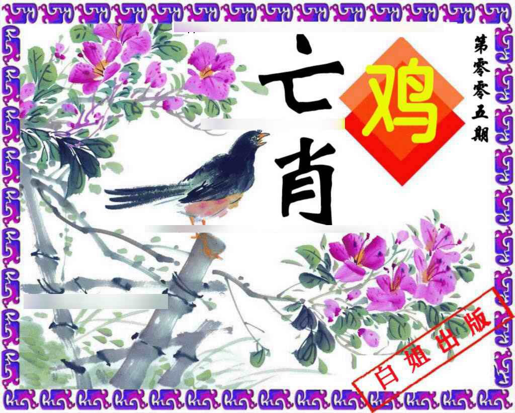 005期神鸟版[图]