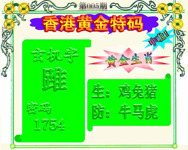 005期黄金屋[图]