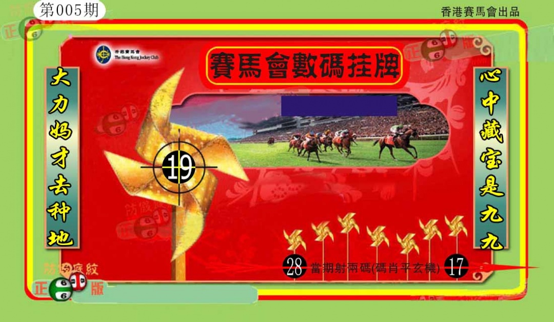 005期香港数码挂牌(另)[图]