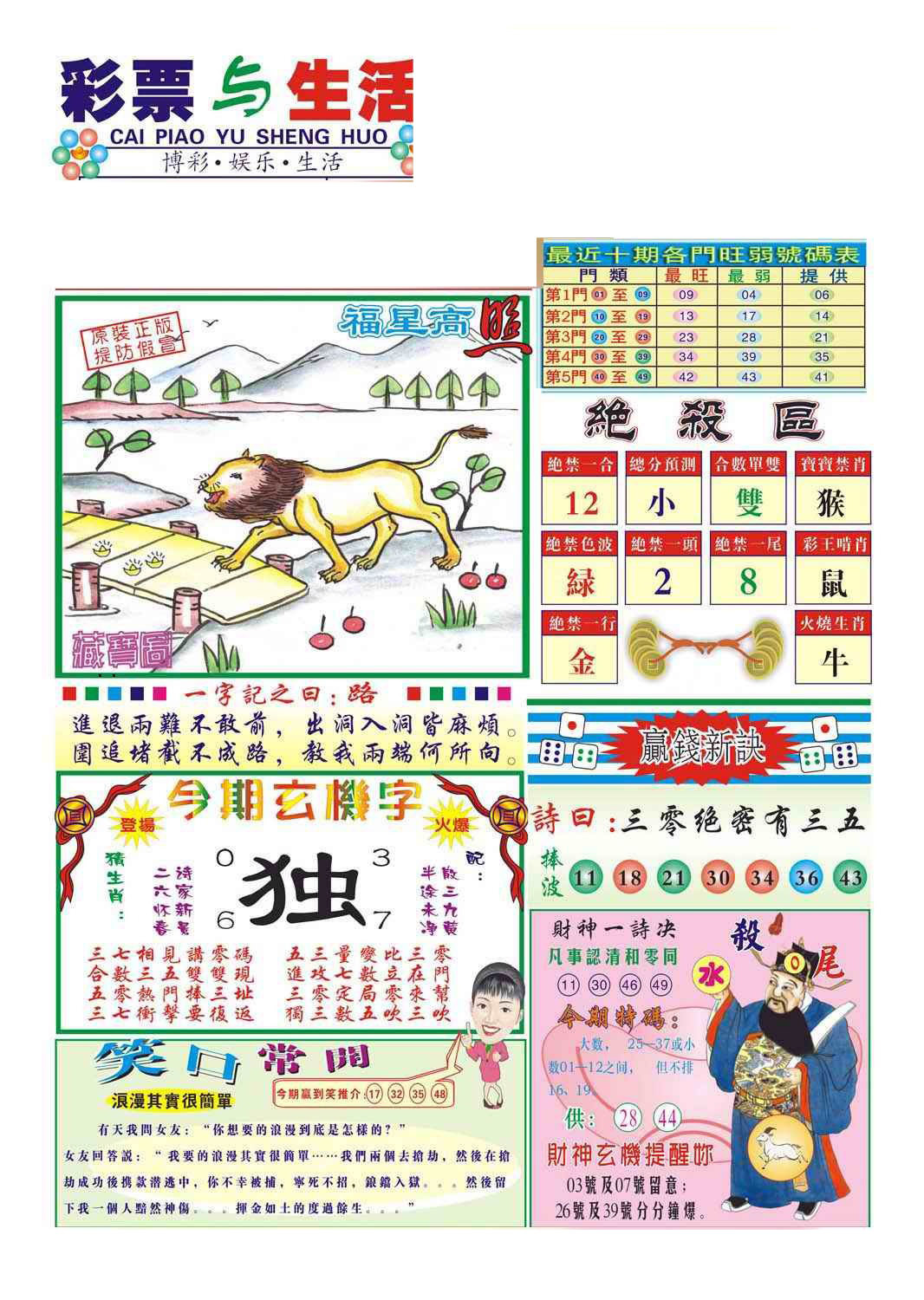 005期合众赌经A(新图)[图]