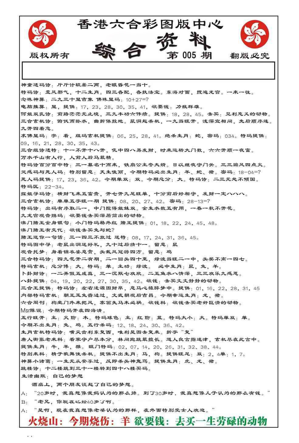005期内部综合资料(特准)[图]