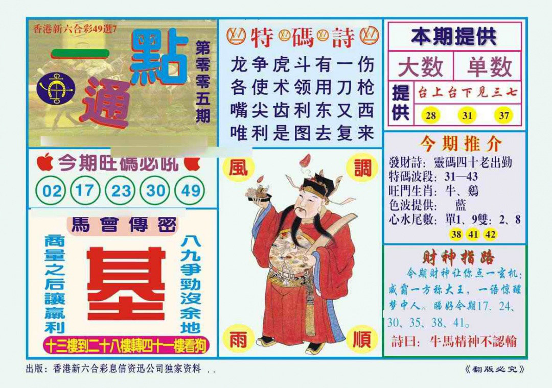 005期一点通（新图）[图]