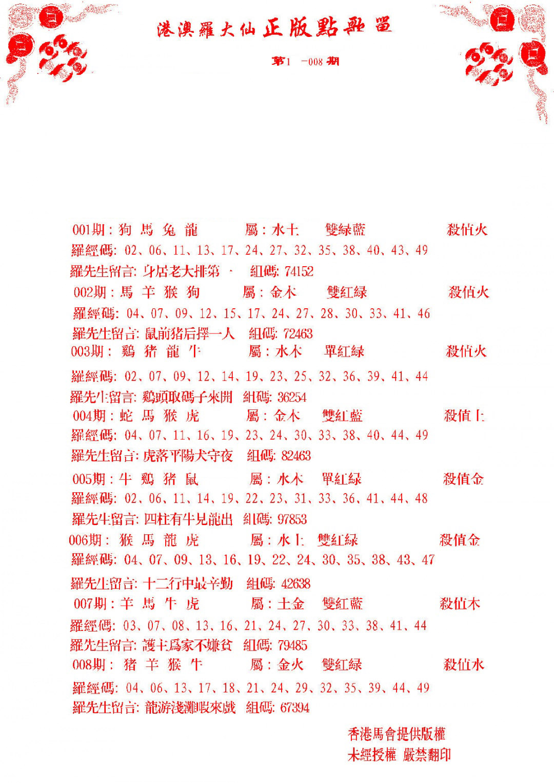 005期点歌单[图]