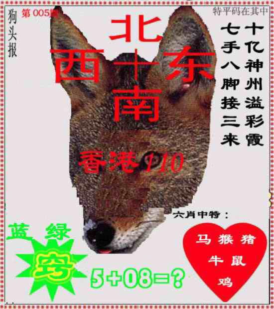 005期狗头报[图]