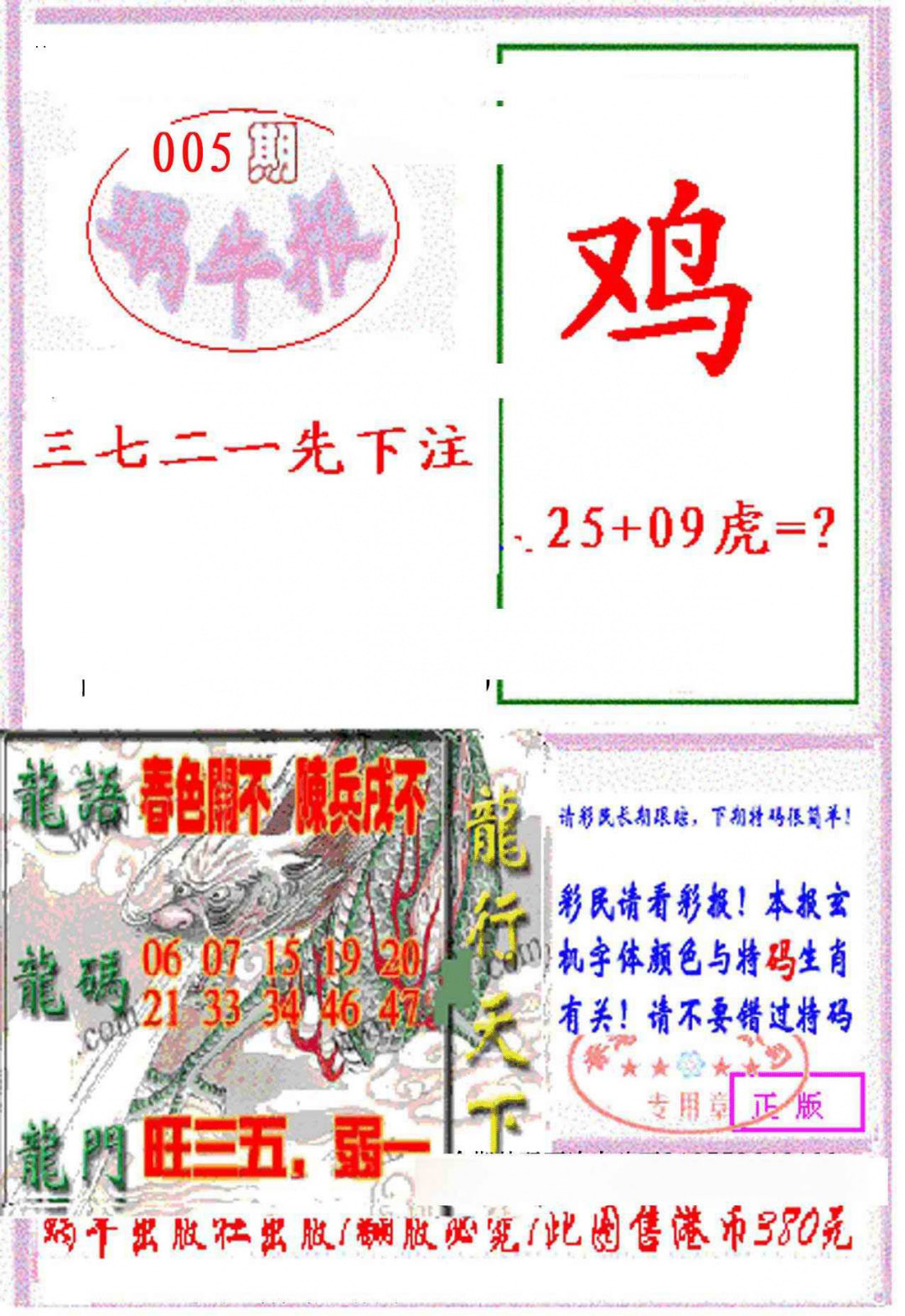 005期蜗牛报[图]