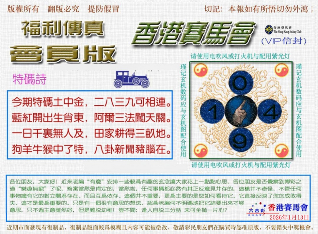 005期福利传真[图]