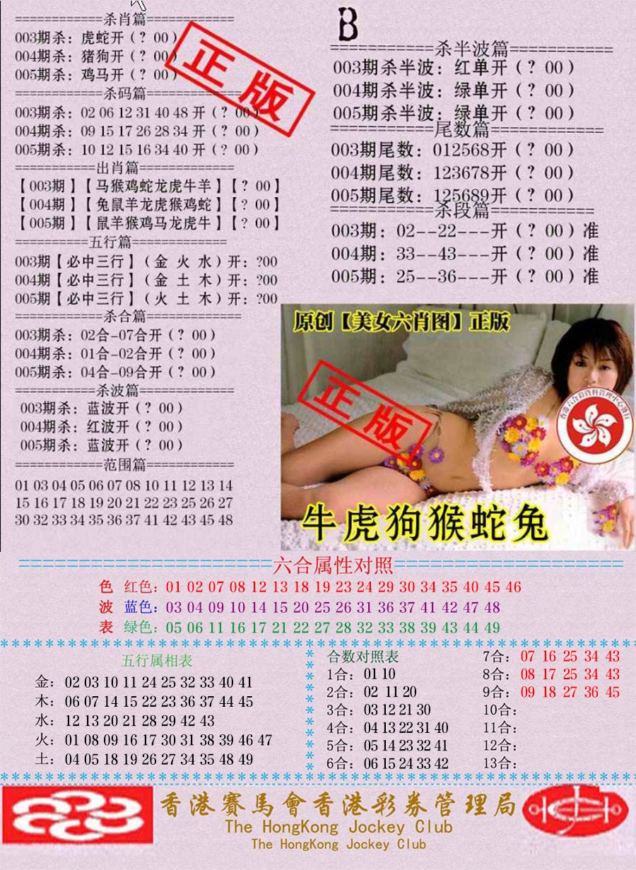 005期通缉令-2[图]