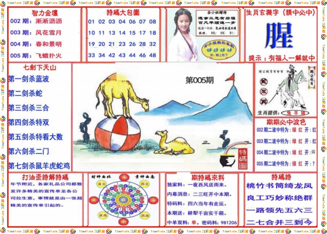 005期会员传真-1[图]