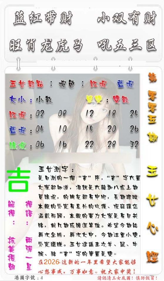 005期玉女心经[图]