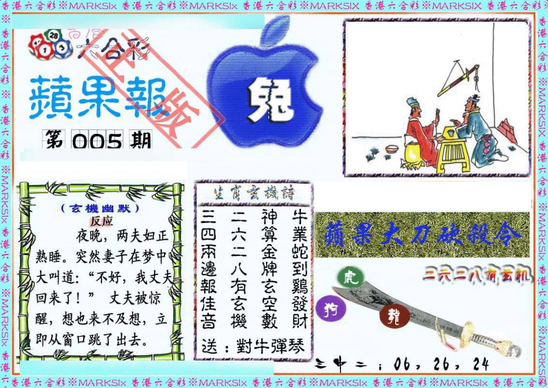 005期频果报[图]