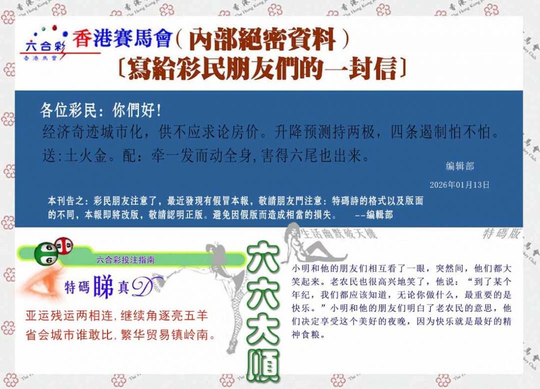 005期一封信[图]