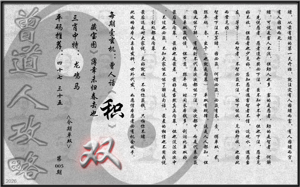 005期曾道人攻略(最老版)[图]