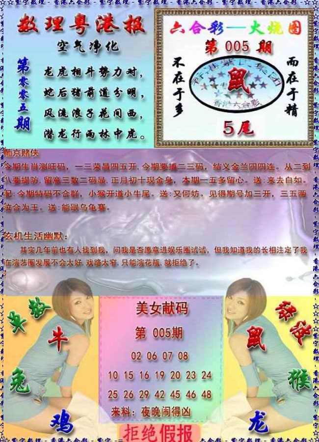 005期粤港报[图]