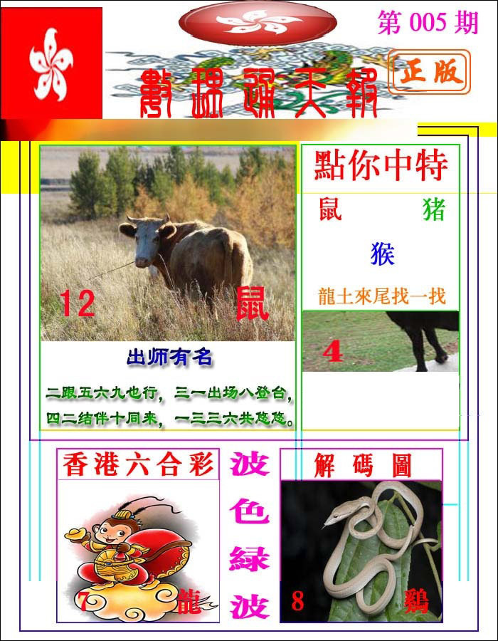 005期数理通天[图]