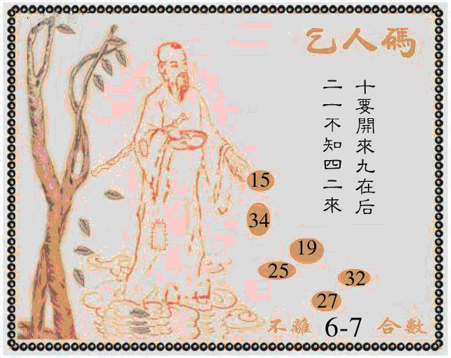 005期牛派乞人报[图]