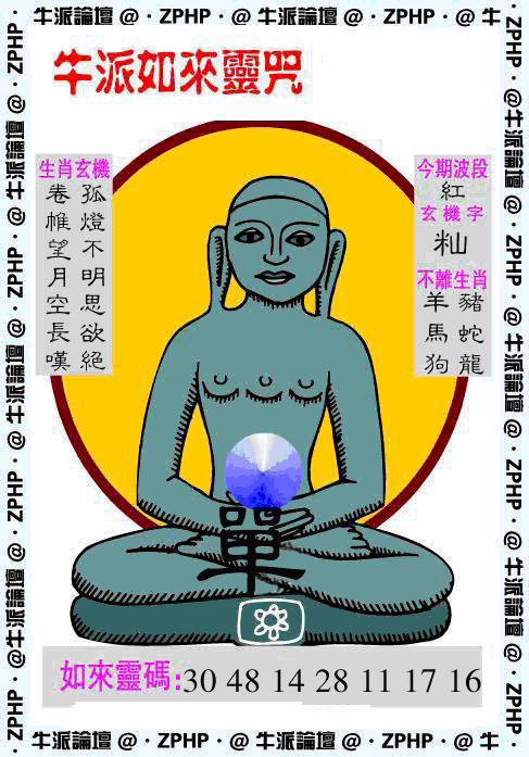 005期牛派如来报[图]