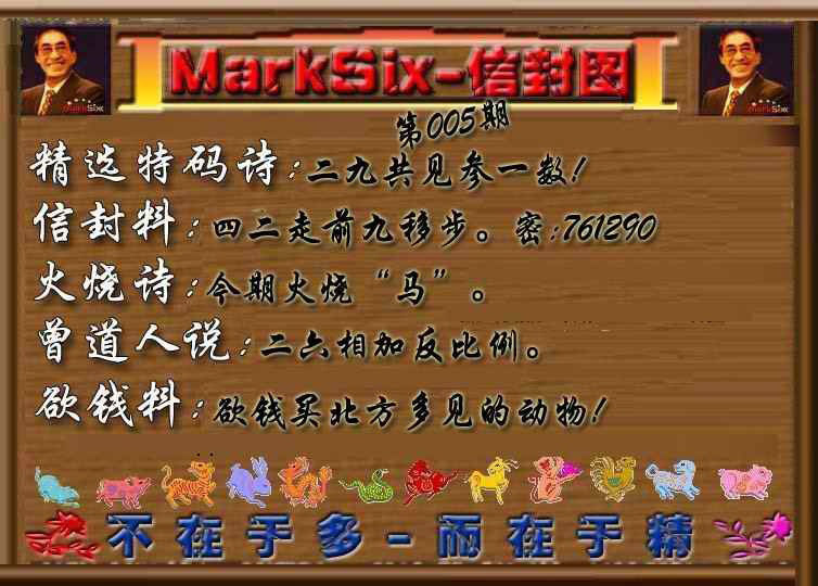 005期信封图《另版》[图]