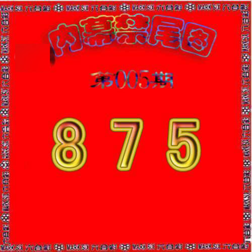 005期生财有道杀三尾[图]