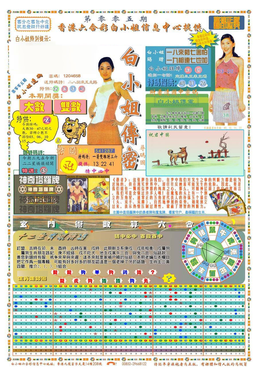 005期(新版)白小姐祺袍A[图]