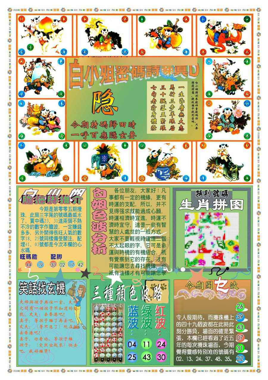 005期(新版)白小姐祺袍B[图]