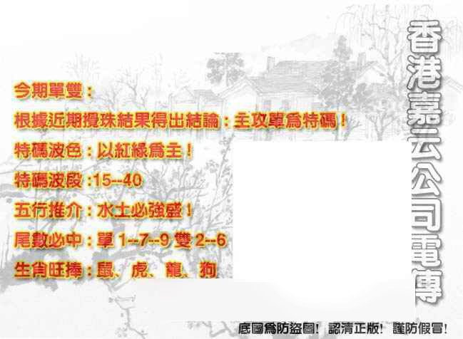 005期香港嘉云公司电传[图]