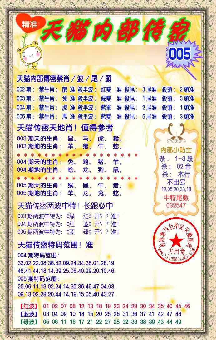 005期内部传密[图]