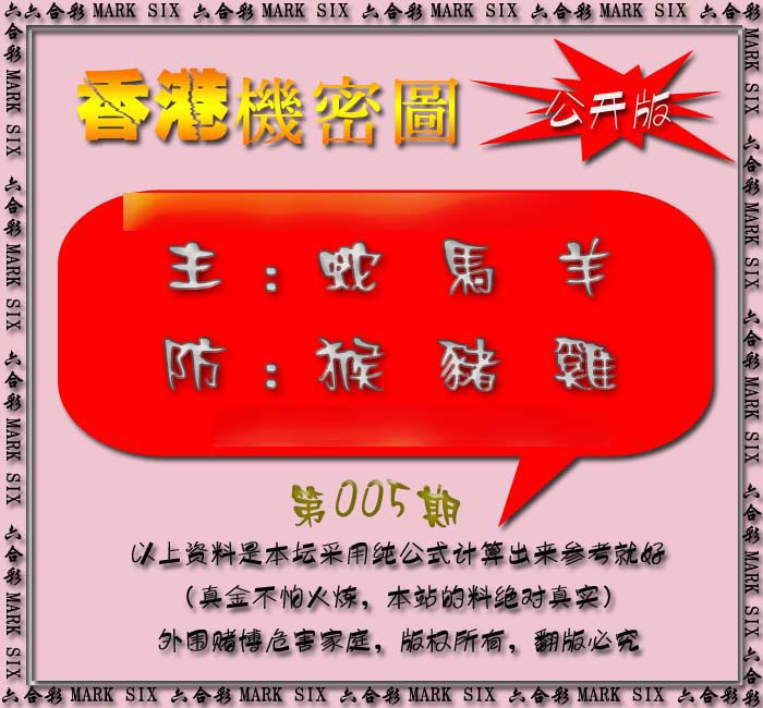 005期香港机密图{公开版}[图]