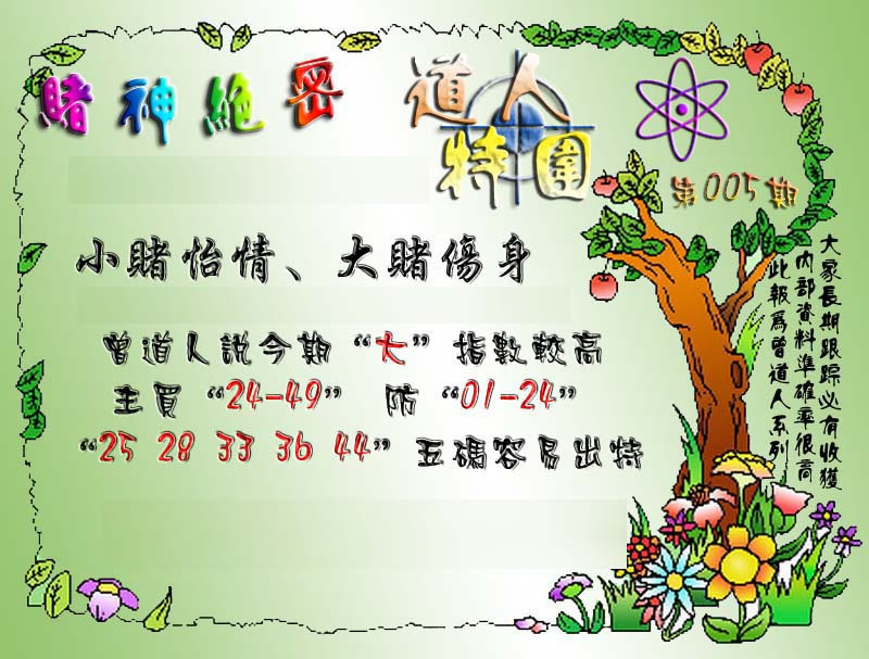 005期经典特围[图]