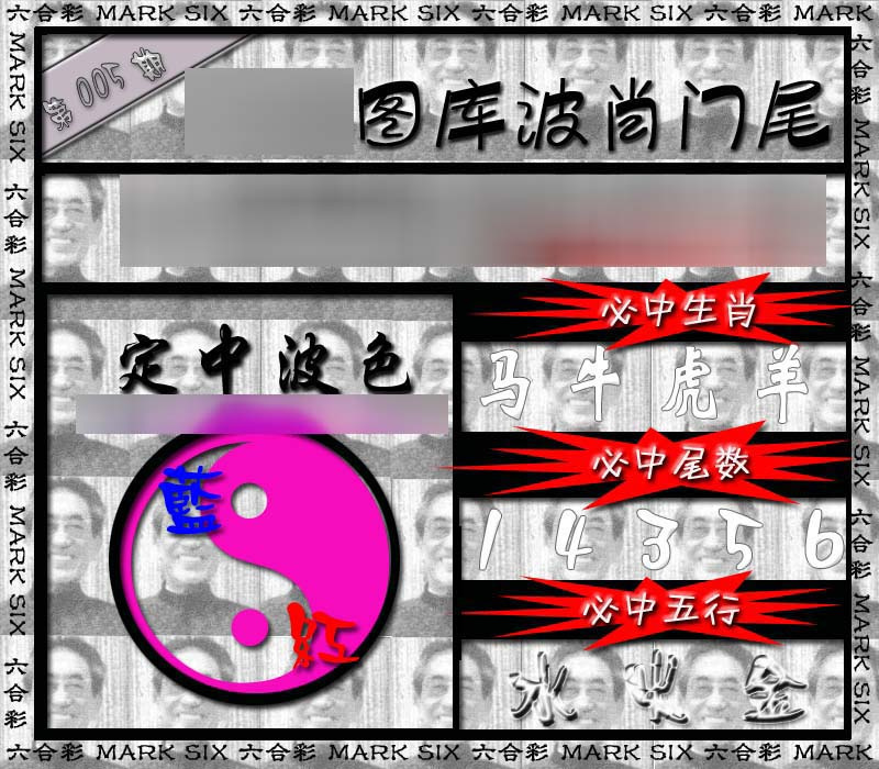 005期波肖门尾[图]