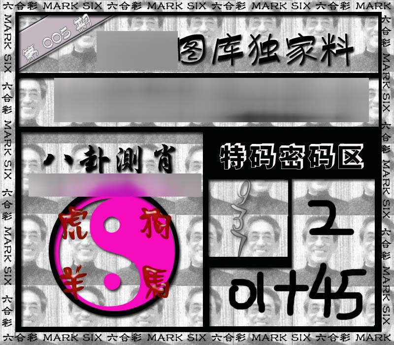 005期独家来料{正版}[图]