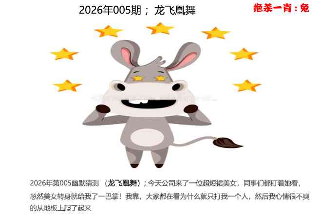 005期幽默猜测[图]