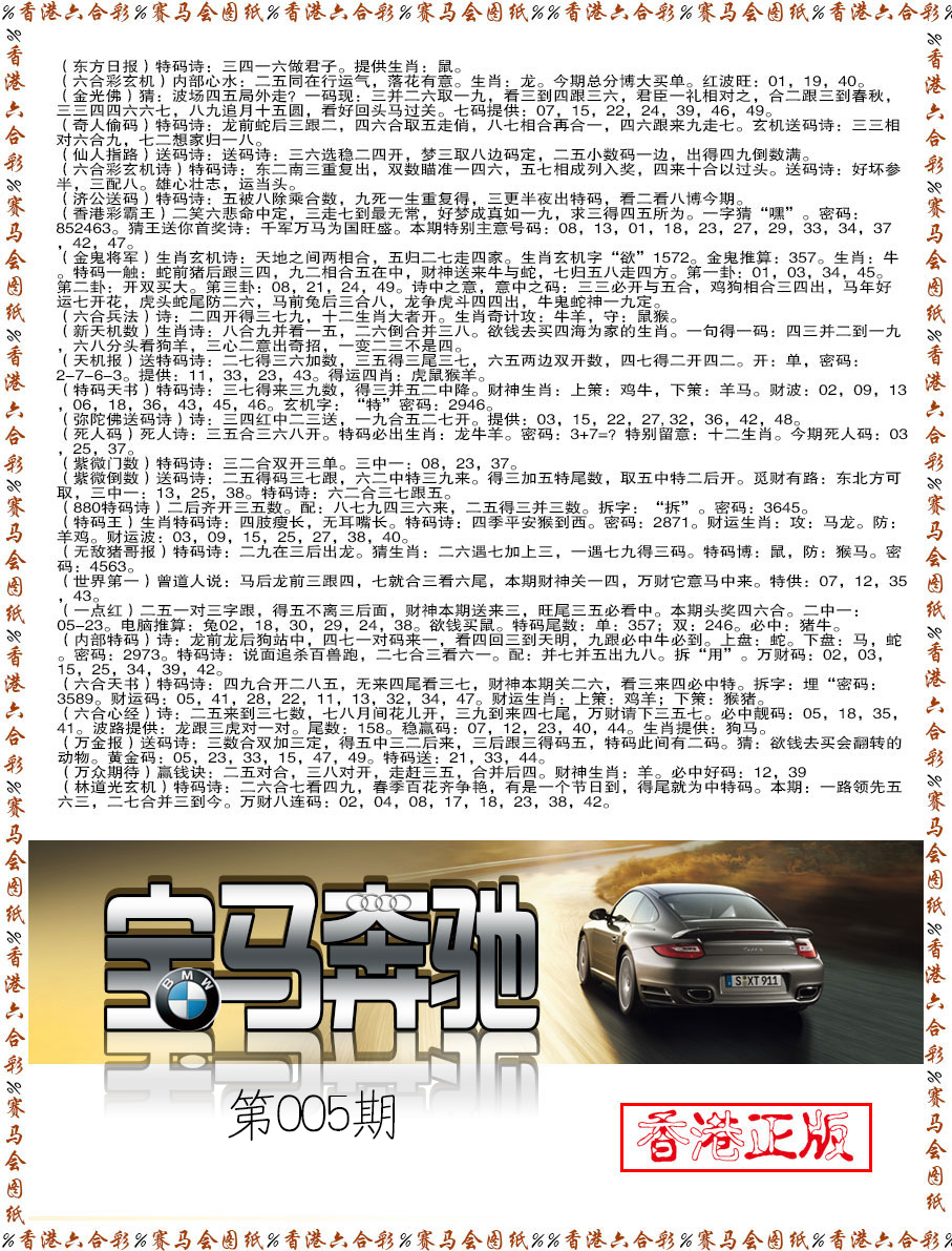 005期宝马奔驰[图]