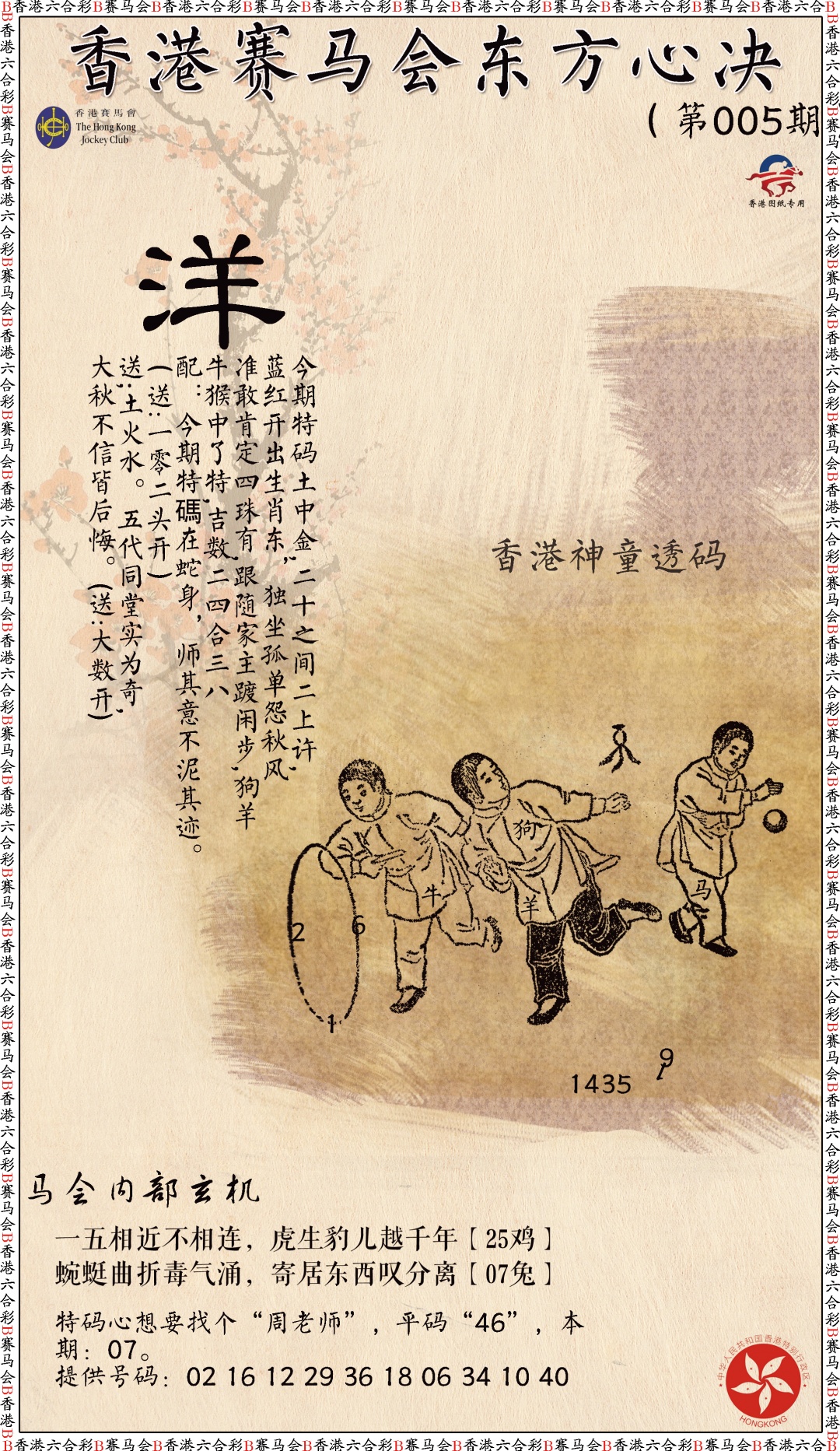 005期新东方心经[图]